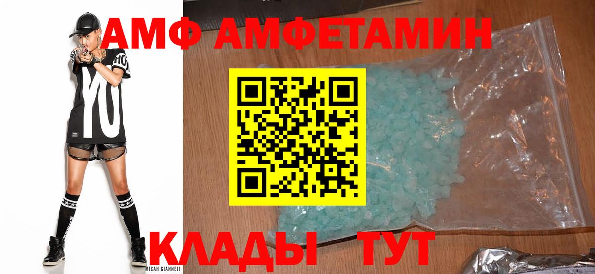 Amphetamine Розовый  АМФ  Вологда 