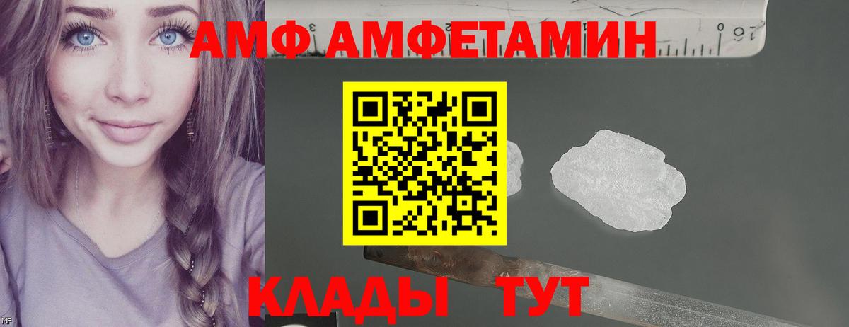 АМФЕТАМИН Розовый Вологда