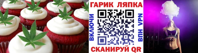 Еда ТГК конопля  Вологда 