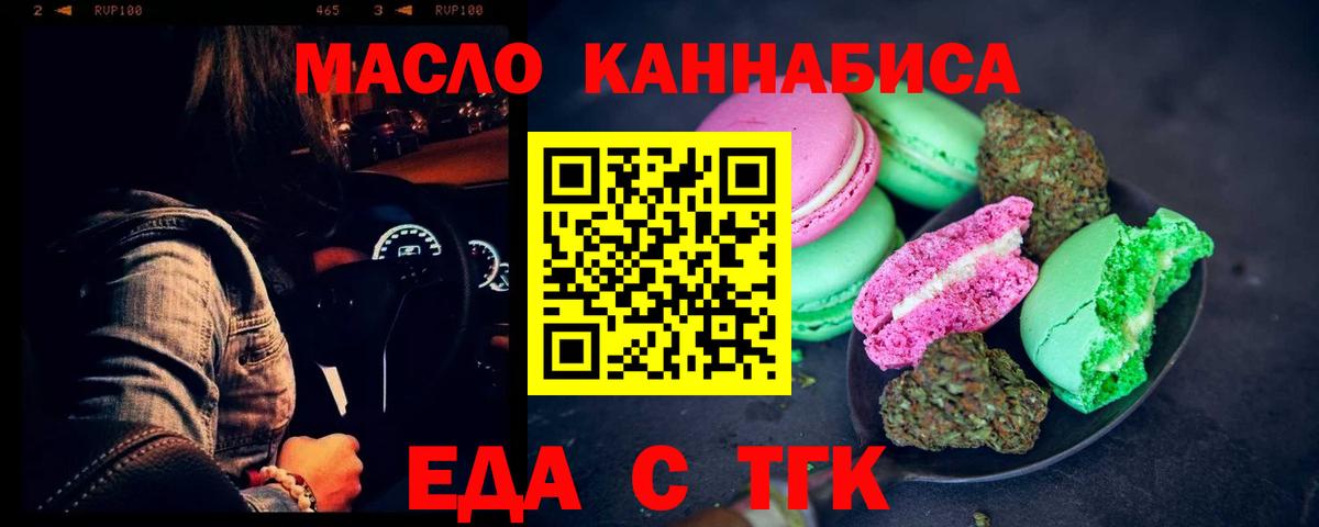 Canna-Cookies конопля  Вход с VPN  Вологда 