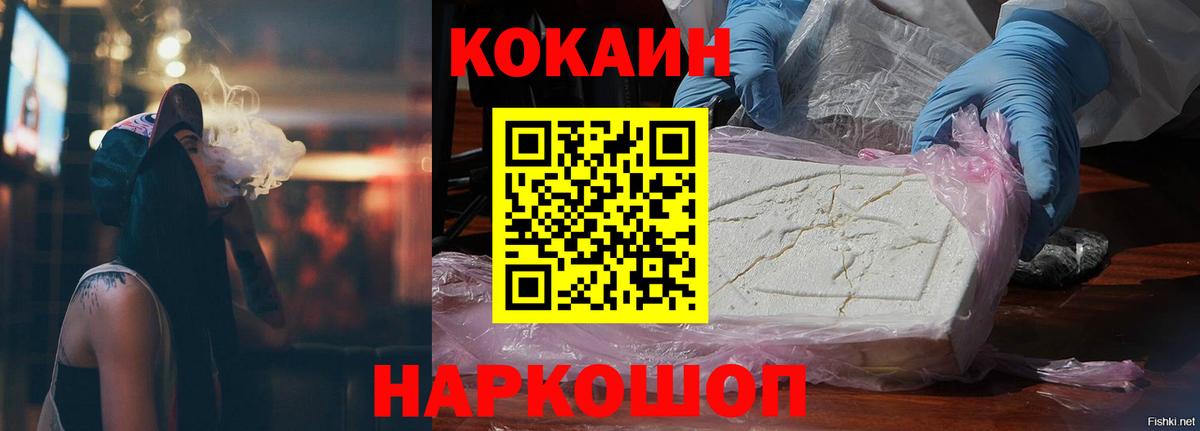 Cocaine  Вход с VPN  Вологда  даркнет сайт  КОКАИН Columbia 