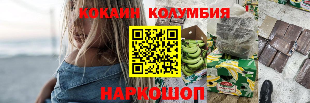 Кокаин 97%  Вологда  COCAIN Боливия 