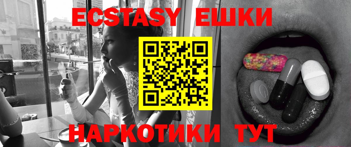 Экстази  Вологда  Ecstasy 280 MDMA  mega ССЫЛКА  Ecstasy 250 мг 