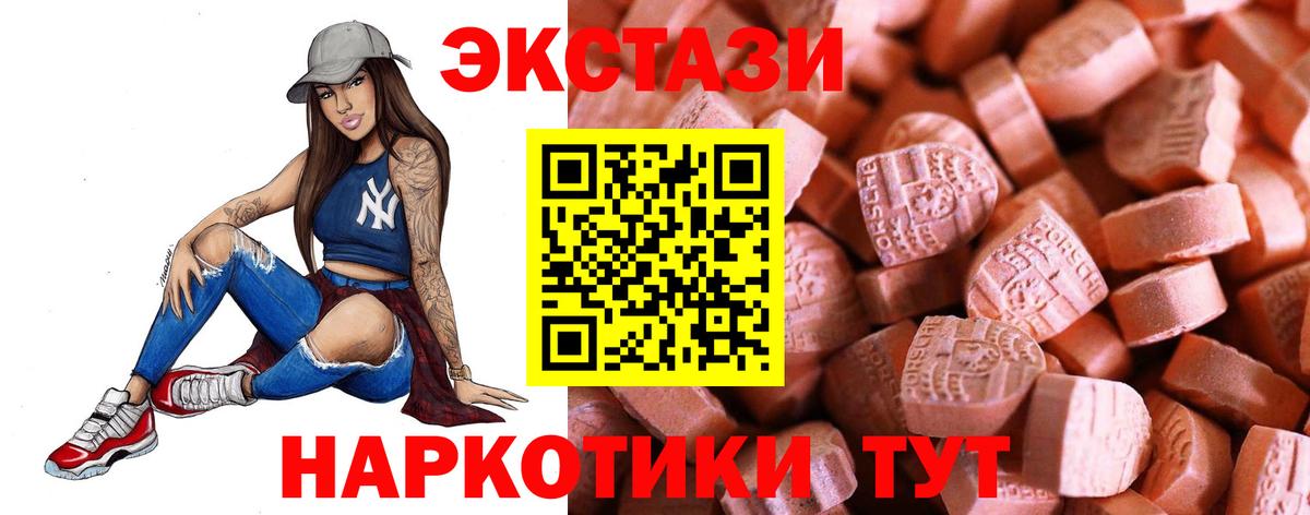 ЭКСТАЗИ 250 мг Вологда