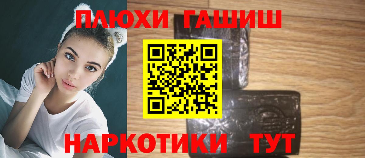 Гашиш хэш  Вологда  ГАШИШ хэш 