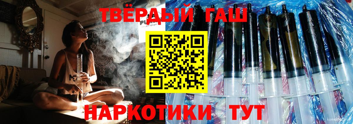 ГАШИШ ice o lator Вологда