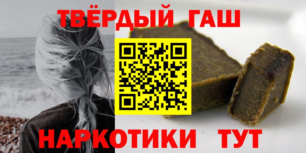 Гашиш убойный  Вход с VPN  ГАШ 40% ТГК  ГАШИШ  Вологда 