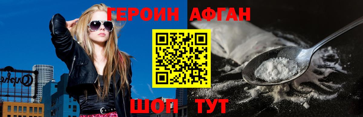 Героин  Вологда  Героин Heroin 