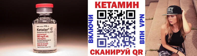 Кетамин VHQ  Вологда 