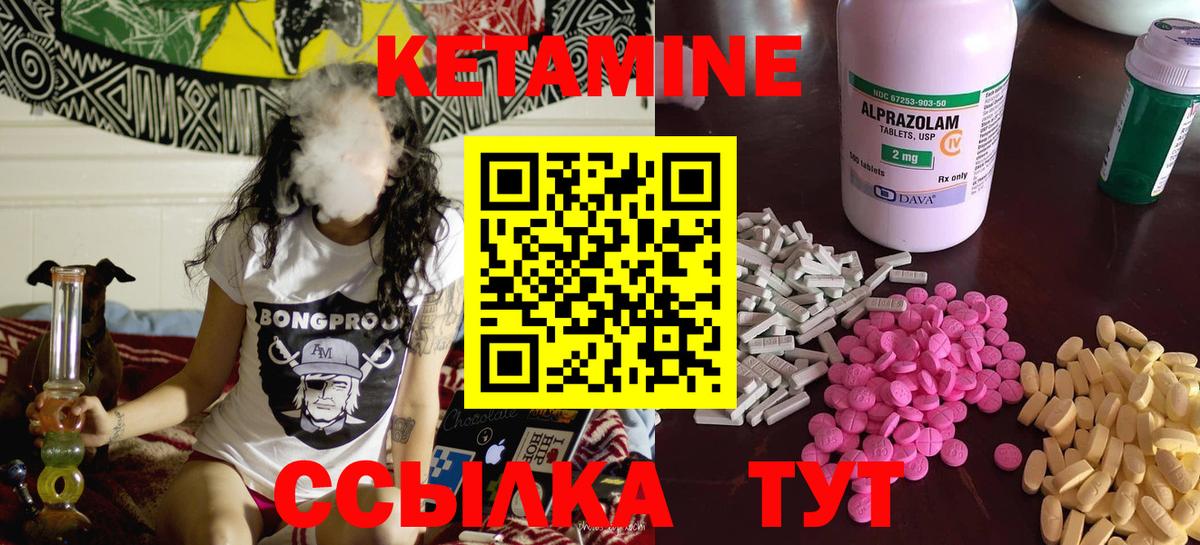 Кетамин ketamine  Вологда 