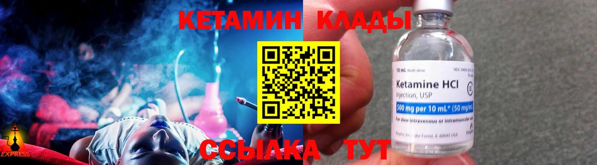 КЕТАМИН ketamine Вологда
