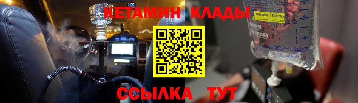 Кетамин VHQ  Вход с VPN  Вологда  Кетамин VHQ 