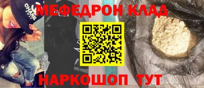 мяу мяу кристалл Берёзовский