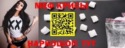 мефедрон мука Бийск