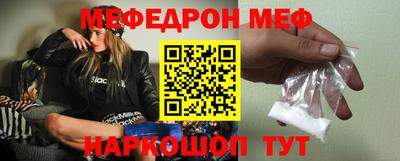 мяу мяу кристалл Берёзовский