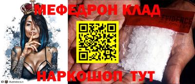мефедрон мука Бийск