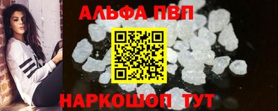 альфа пвп Беслан