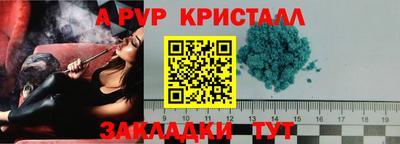 альфа пвп Беслан