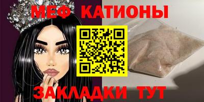 мяу мяу кристалл Берёзовский