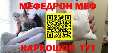 мефедрон мука Бийск