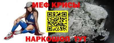 мяу мяу кристалл Берёзовский