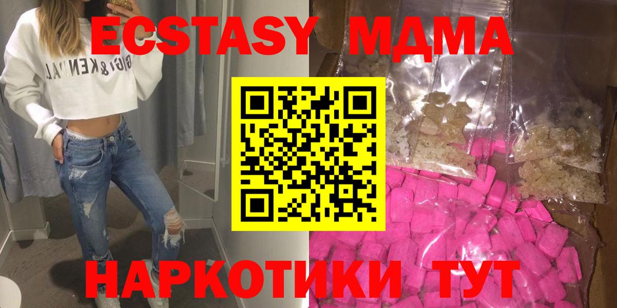 МДМА crystal Вологда