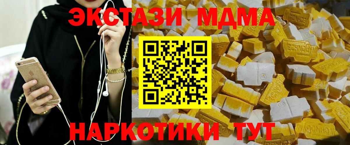 MDMA Molly  МДМА Molly  Вологда  Вход с VPN 