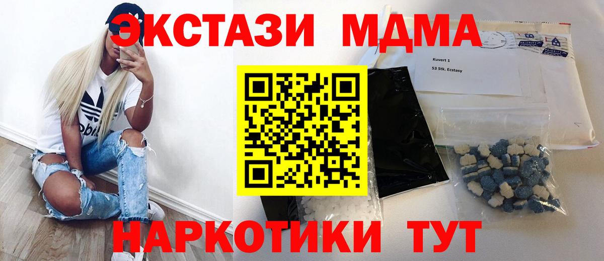 MDMA Molly  МДМА  MDMA VHQ  Вологда 