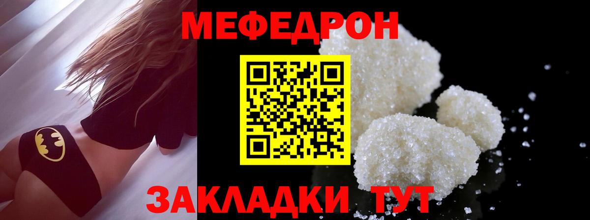 Вологда  Меф 4 MMC  Мефедрон мука  Меф  Вход с VPN 
