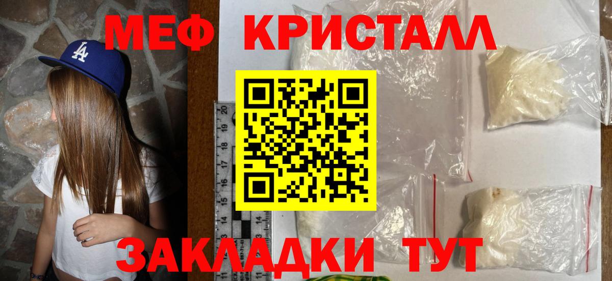 Меф мяу мяу мука Вологда