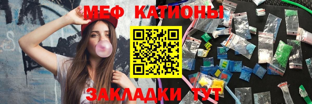 Меф mephedrone  Мефедрон  Мефедрон мяу мяу  Вологда  Меф 