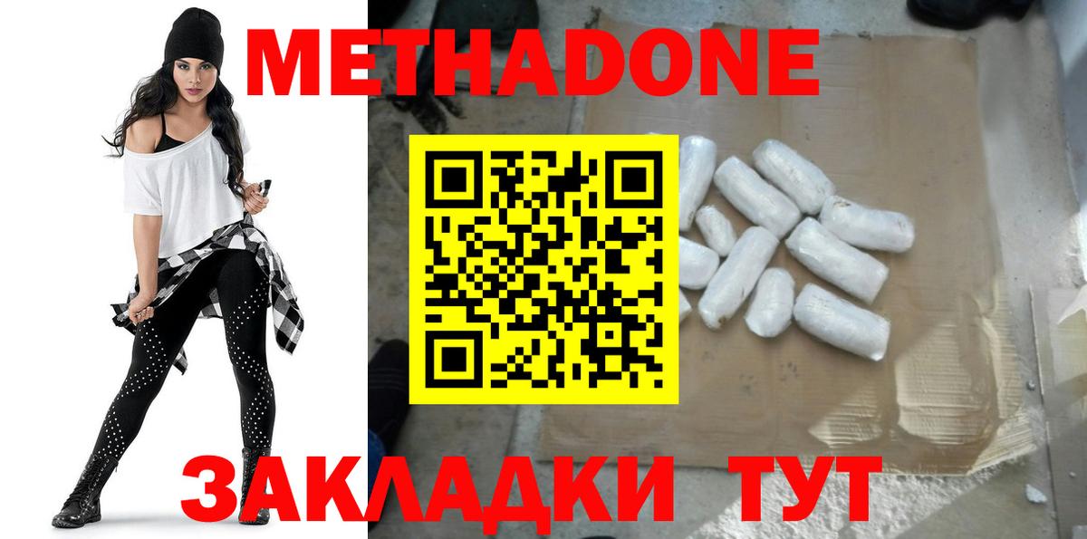 Метадон белоснежный  Вход с VPN  Вологда  МЕТАДОН VHQ 