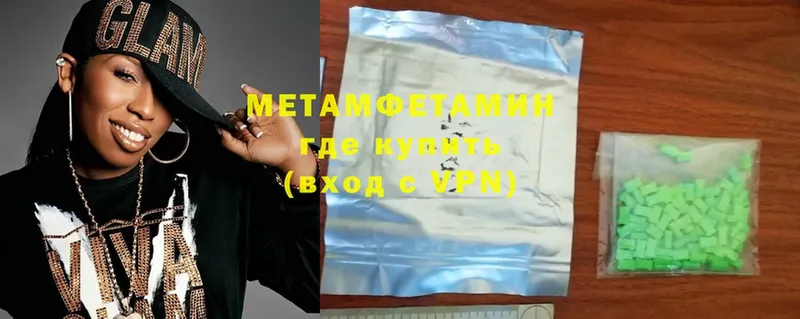 МЕТАМФЕТАМИН Methamphetamine  darknet наркотические препараты  Вологда 