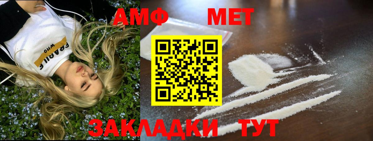 МЕТАМФЕТАМИН витя Вологда