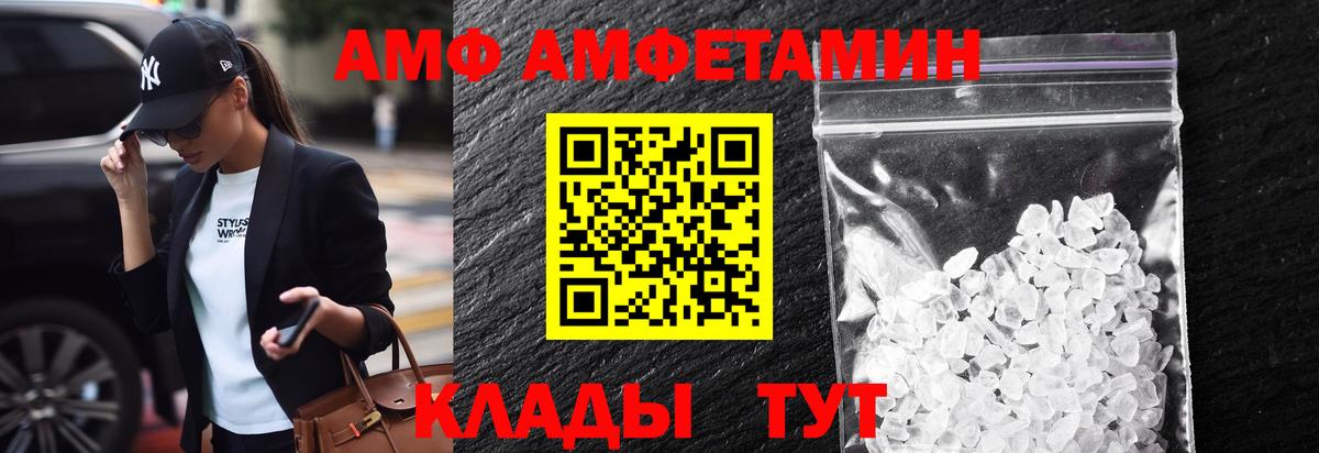 МЕТАМФЕТАМИН пудра  Вход с VPN  Вологда 