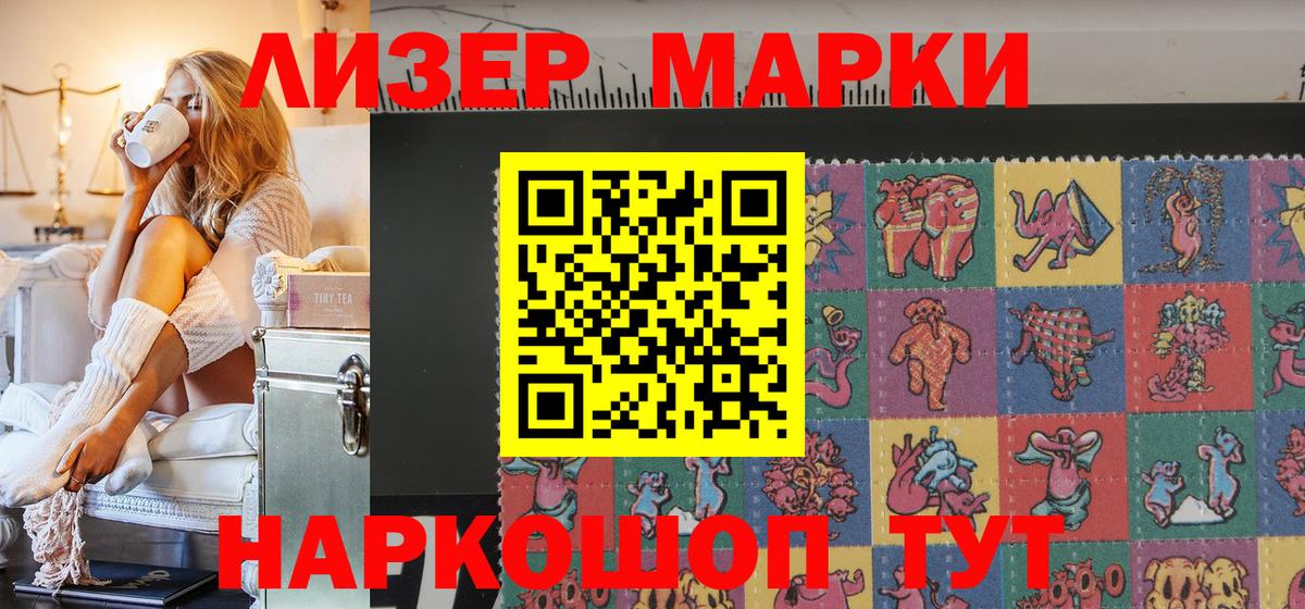Марки NBOMe 1,5мг Вологда