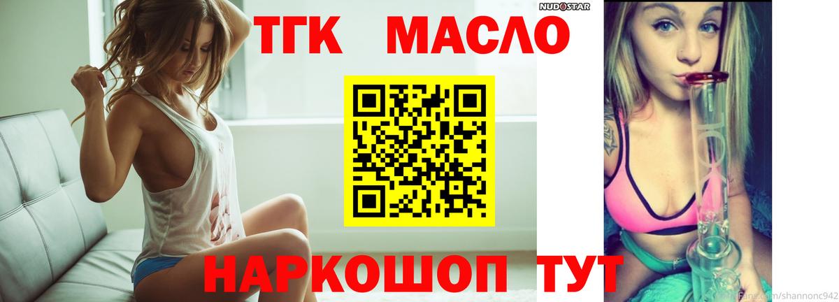 Дистиллят ТГК Wax  Вход с VPN  Дистиллят ТГК жижа  Вологда 