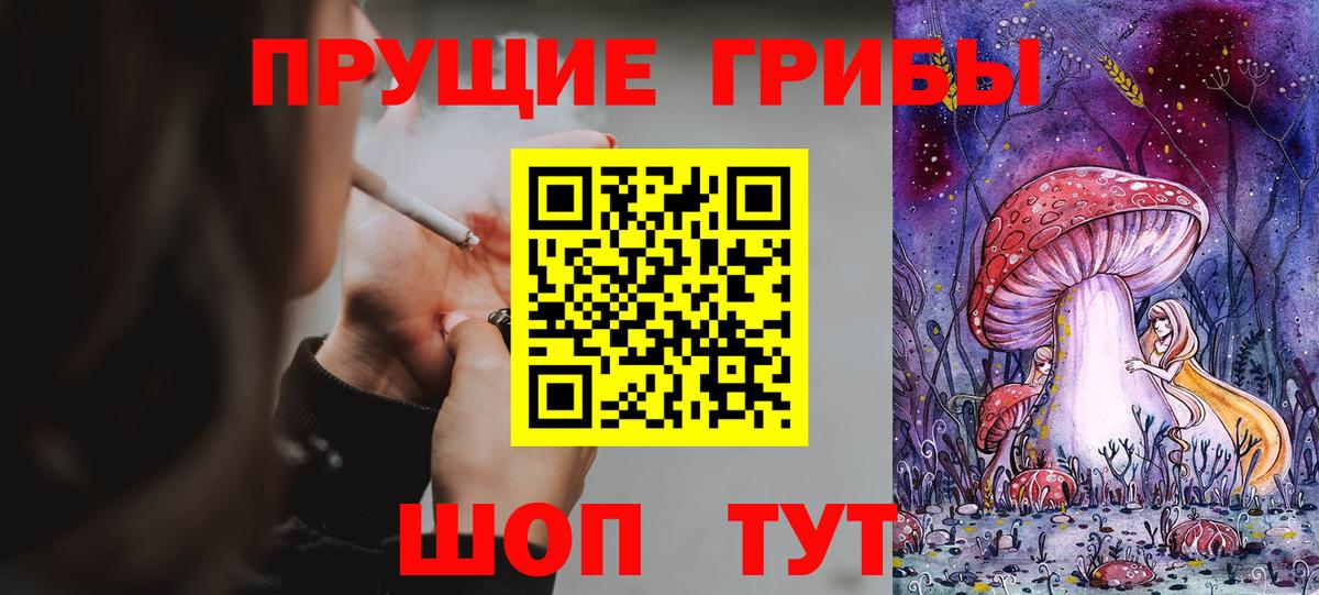Псилоцибиновые грибы мухоморы  Вход с VPN  Вологда 